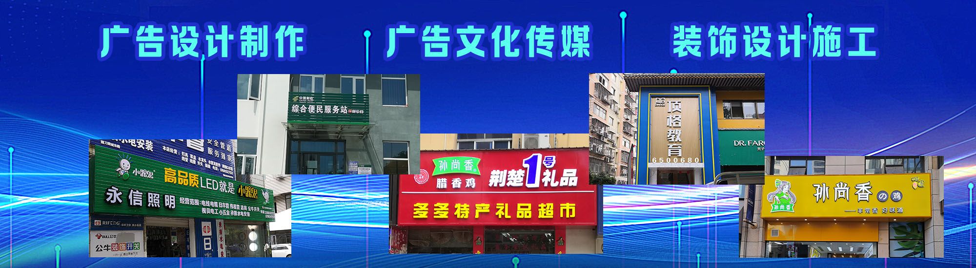 隆安店面门头招牌