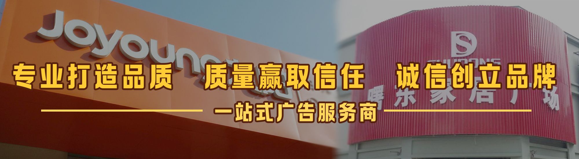 隆安店面门头招牌网