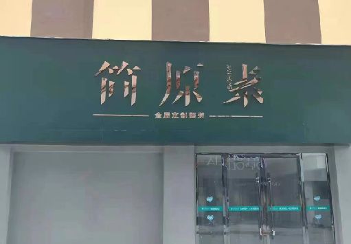 隆安门面招牌做什么颜色比较吸引人？
