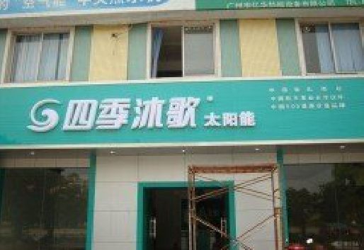隆安连锁店门头多久换新一次合适？