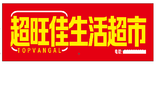 隆安设计门头的巧思。