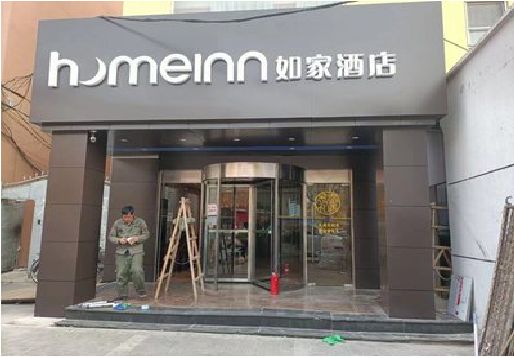 隆安铝塑板门头施工工艺。