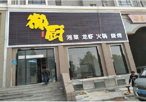 隆安彩钢扣板门头有哪些工艺？