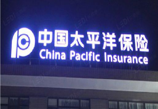 隆安发光字招牌不亮的一些原因。