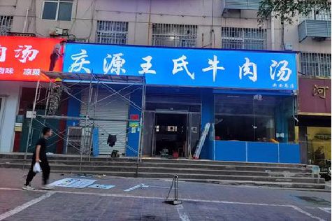 隆安喷绘招牌