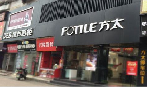 隆安铝塑板门头
