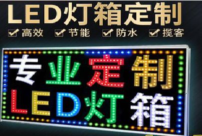 隆安LED招牌制作工艺与方法。