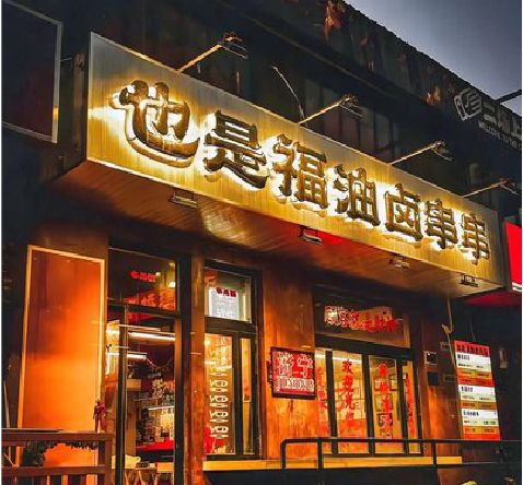 隆安店招的类型