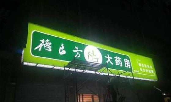 隆安灯箱门头该如何来固定呢？