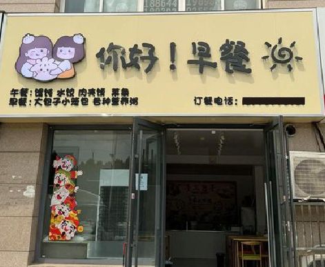 隆安早餐店招牌如何设计制作？