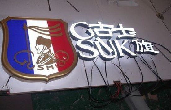 隆安LED发光字招牌制作简要说明。