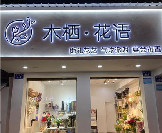 隆安各类广告招牌制作标准。