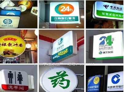 隆安灯箱招牌的种类。