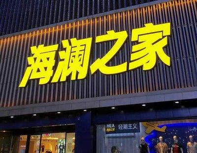 隆安品牌连锁店常用的几种广告招牌的类型。