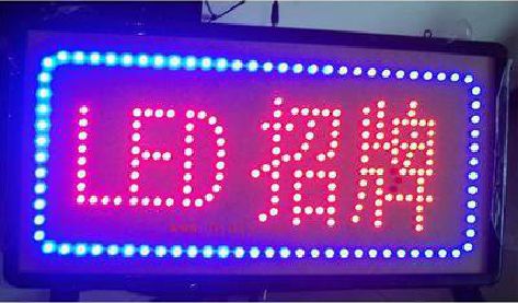 隆安LED招牌制作工艺与方法。