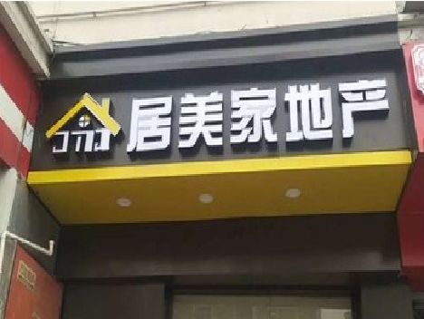 隆安门头广告牌怎么有效控制成本？